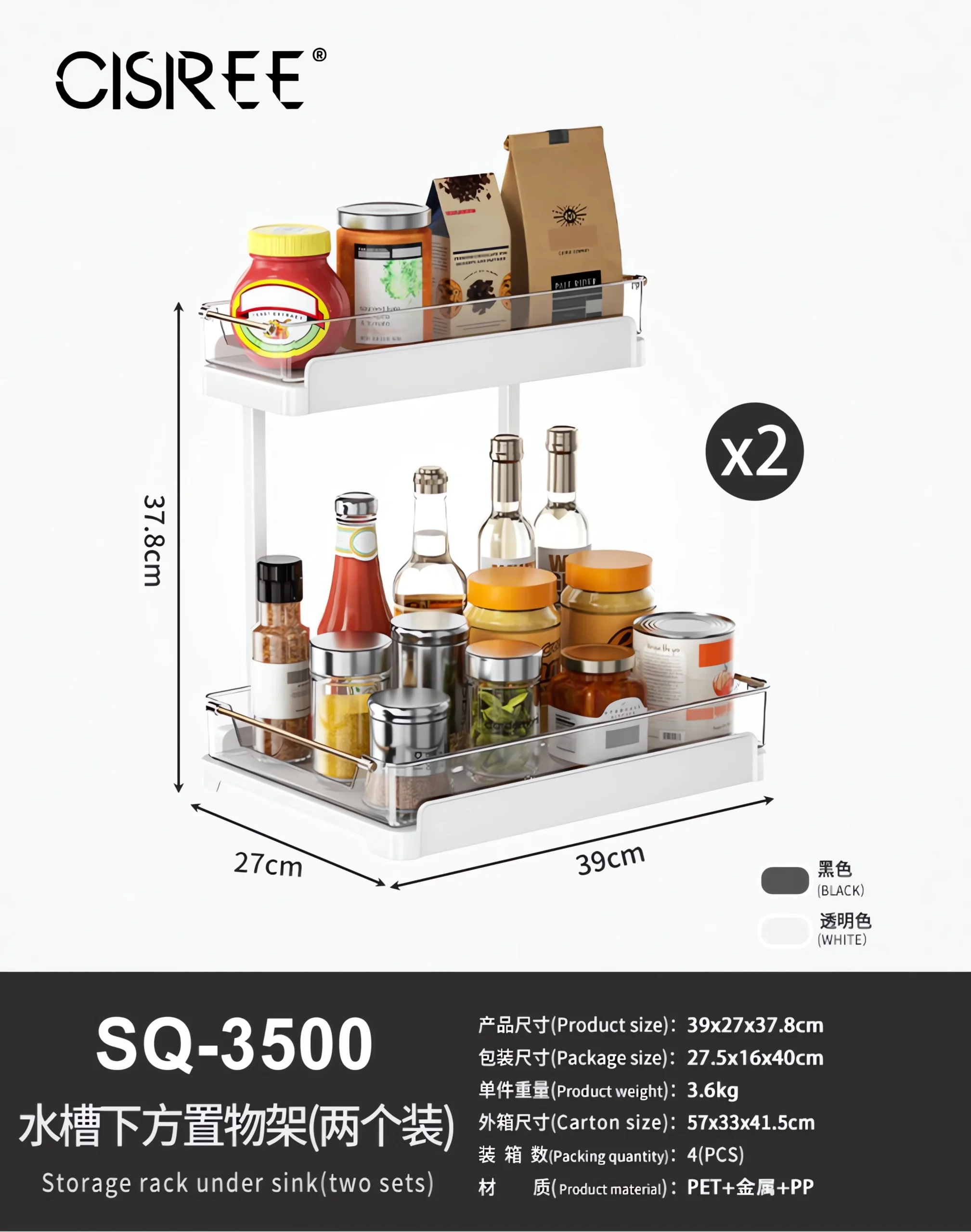 Storage rack under sink(2 pack)